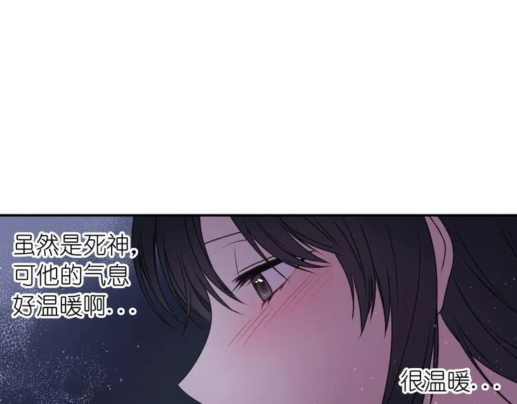 第6话 如此激情的夜晚 第53页