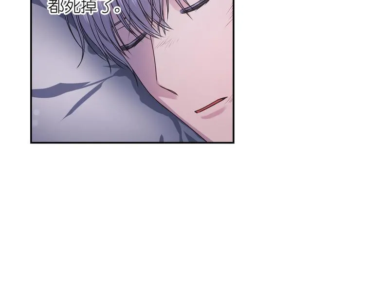第6话 如此激情的夜晚 第57页