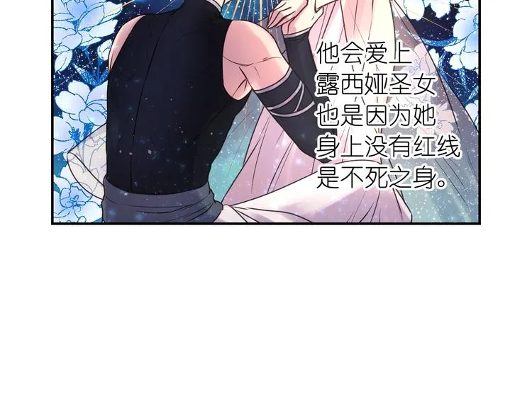 第6话 如此激情的夜晚 第60页