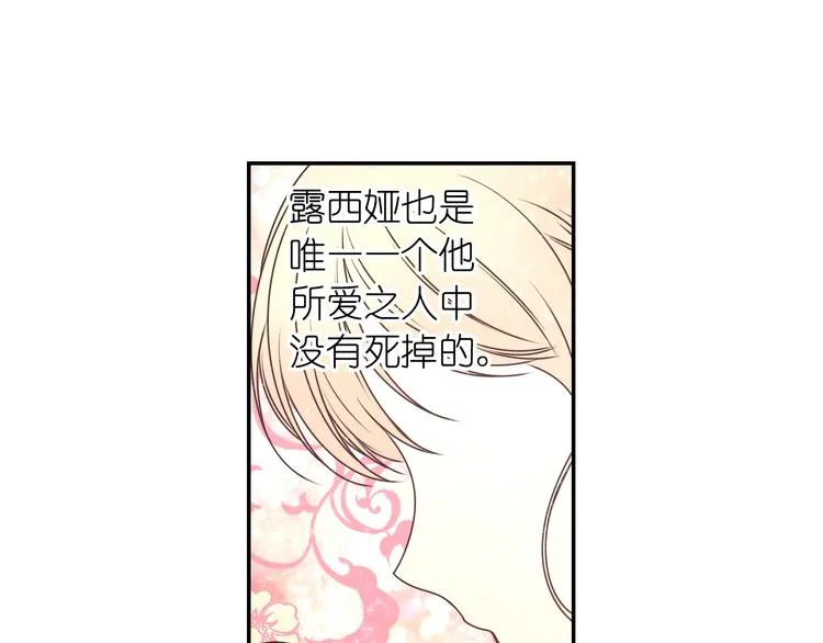 第6话 如此激情的夜晚 第61页
