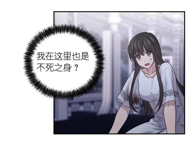 第6话 如此激情的夜晚 第66页