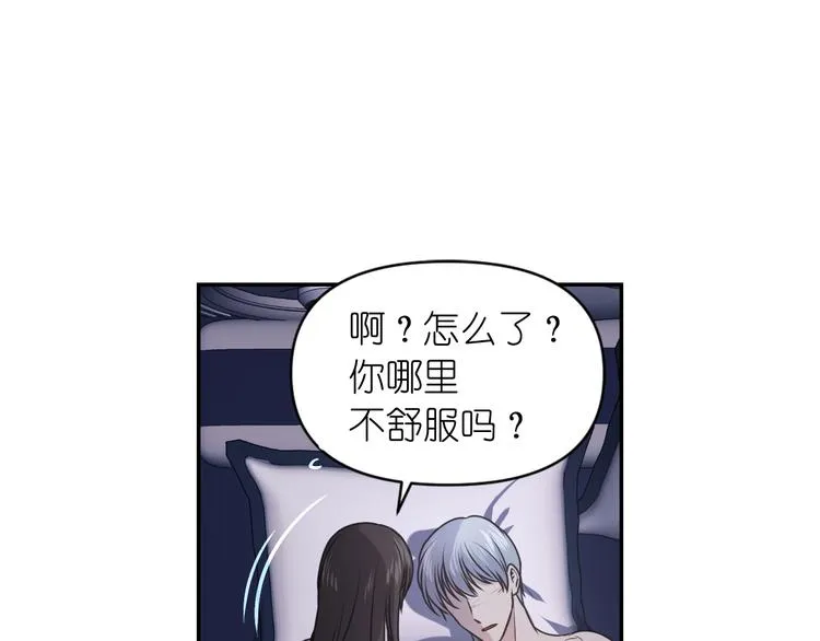 第6话 如此激情的夜晚 第69页