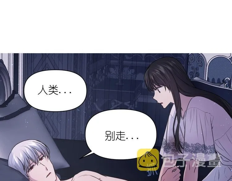 第6话 如此激情的夜晚 第71页