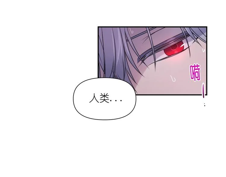 第6话 如此激情的夜晚 第74页