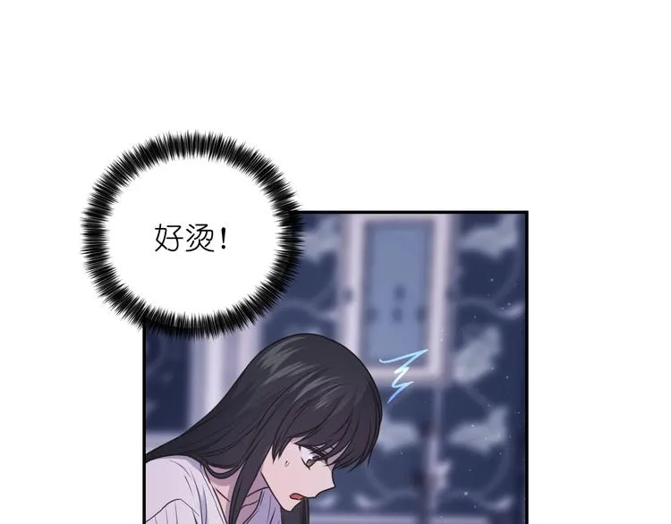 第6话 如此激情的夜晚 第75页