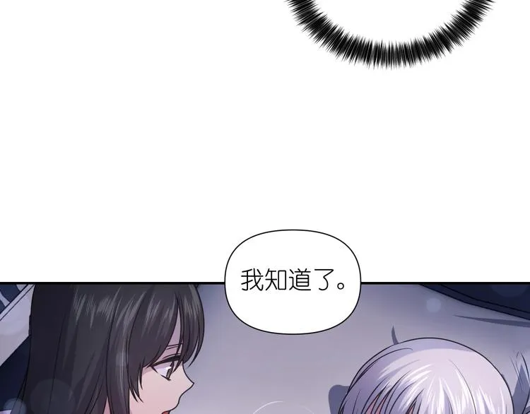 第6话 如此激情的夜晚 第77页