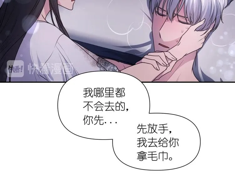 第6话 如此激情的夜晚 第78页