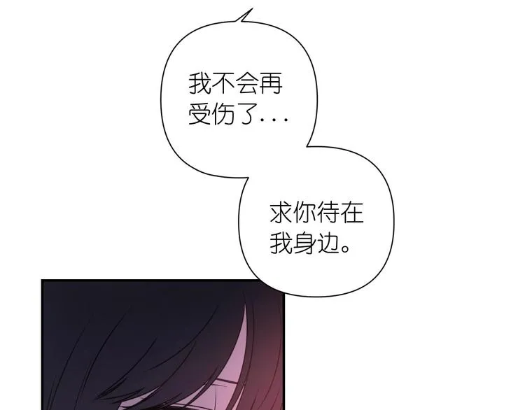 第6话 如此激情的夜晚 第80页