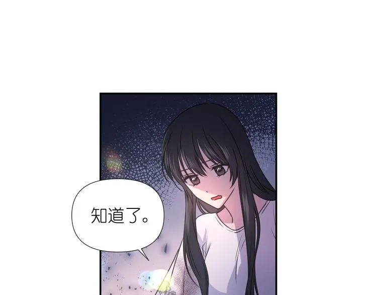第6话 如此激情的夜晚 第82页