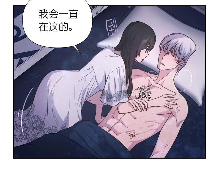 第6话 如此激情的夜晚 第84页