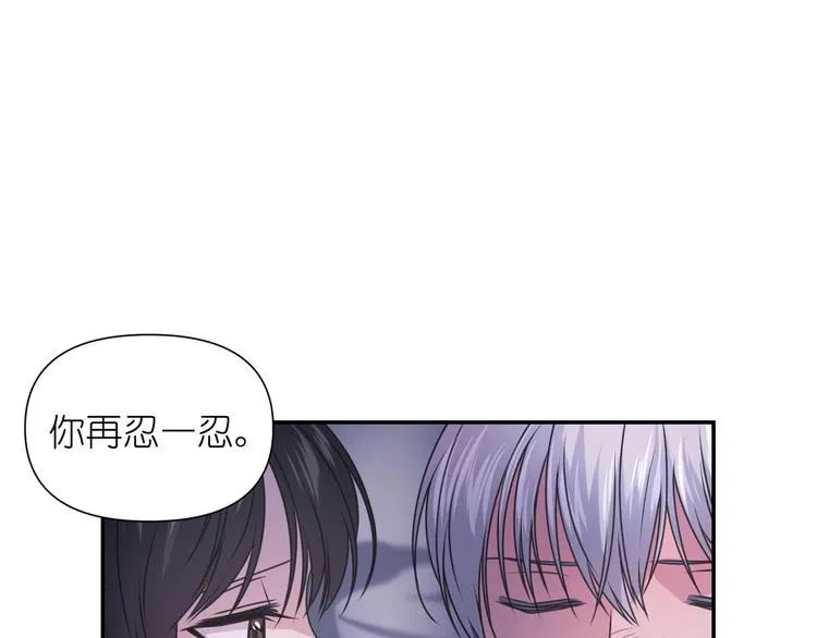 第6话 如此激情的夜晚 第85页