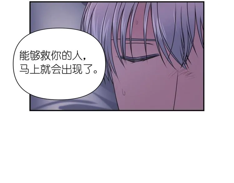 第6话 如此激情的夜晚 第87页