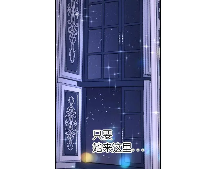 第6话 如此激情的夜晚 第89页