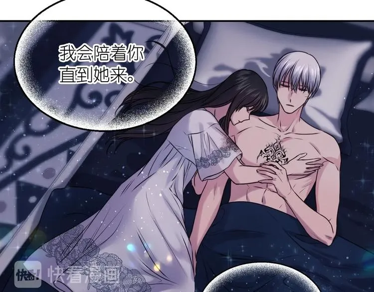 第6话 如此激情的夜晚 第91页