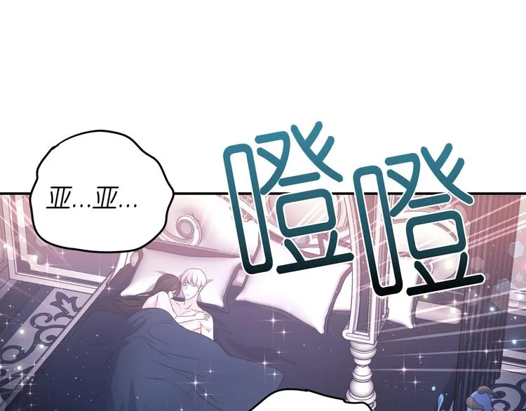 第6话 如此激情的夜晚 第98页