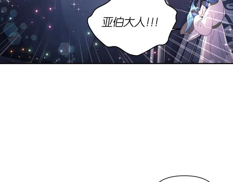 第6话 如此激情的夜晚 第99页