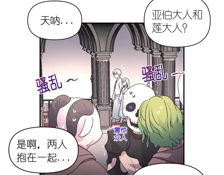 第6话 如此激情的夜晚 第100页
