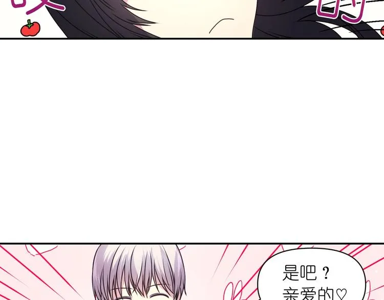 第6话 如此激情的夜晚 第104页