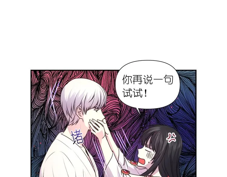 第6话 如此激情的夜晚 第106页