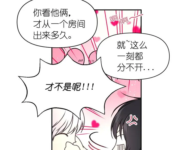 第6话 如此激情的夜晚 第108页