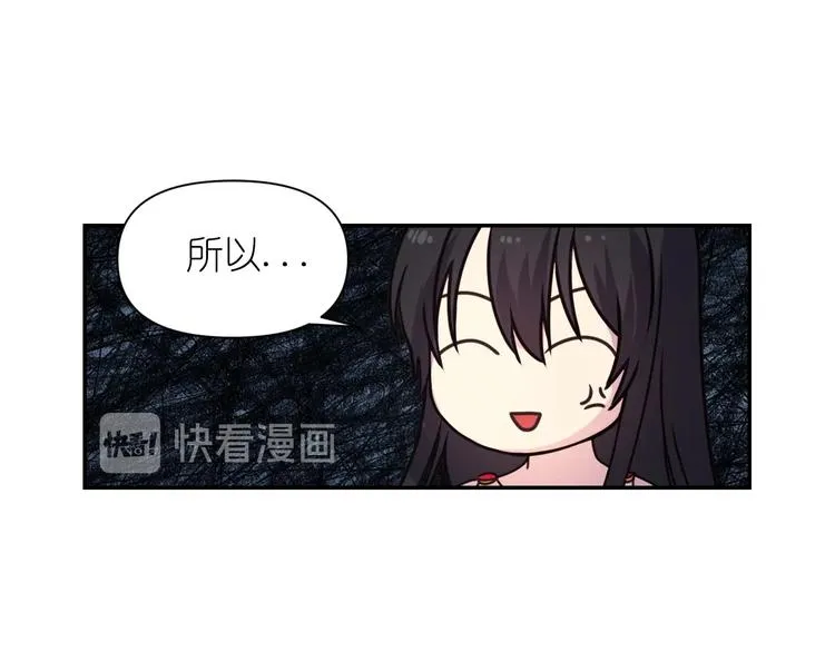 第6话 如此激情的夜晚 第114页
