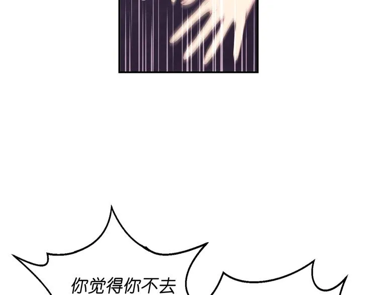 第6话 如此激情的夜晚 第116页