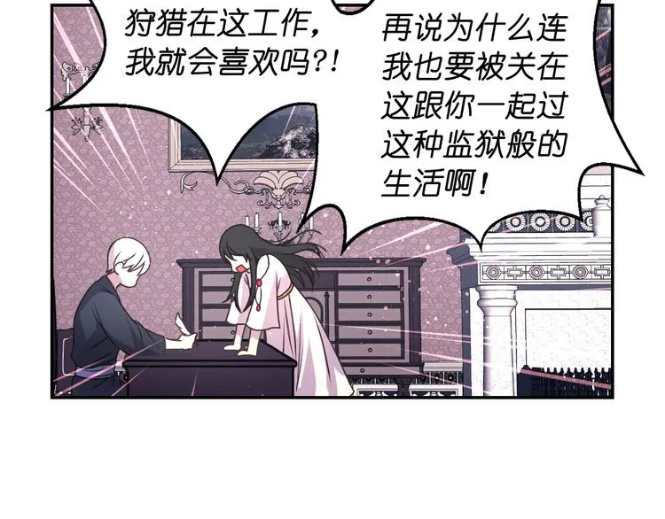 第6话 如此激情的夜晚 第117页