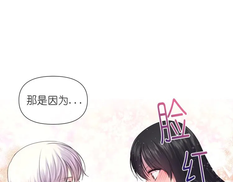 第6话 如此激情的夜晚 第118页
