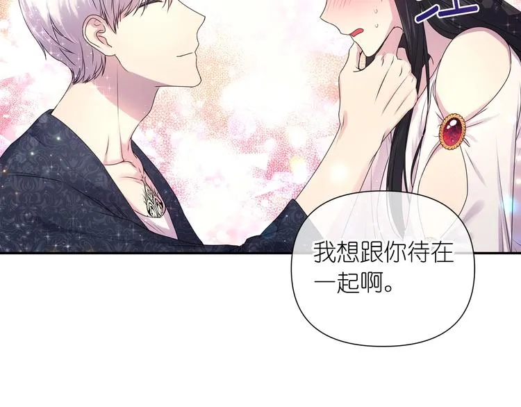 第6话 如此激情的夜晚 第119页