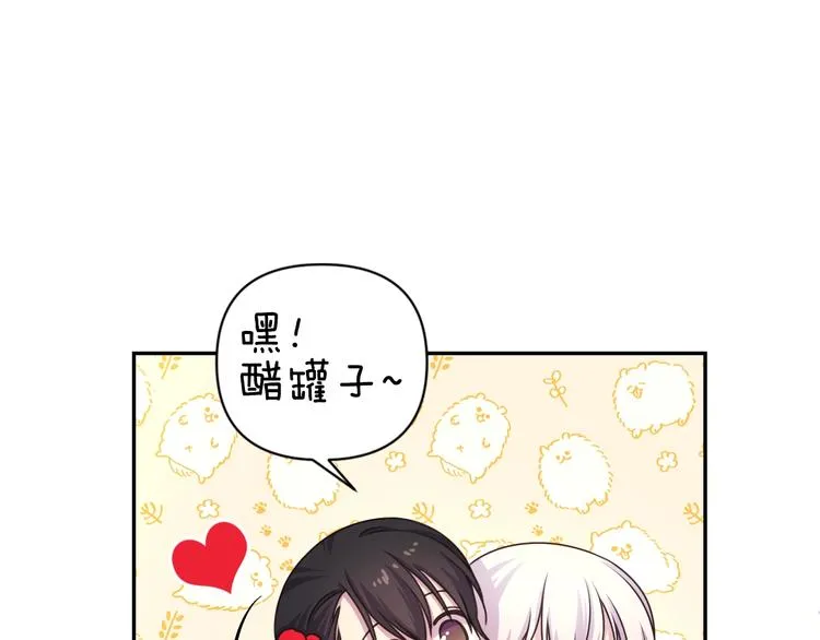 第6话 如此激情的夜晚 第122页