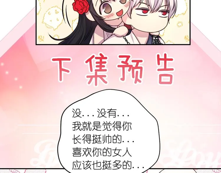 第6话 如此激情的夜晚 第123页