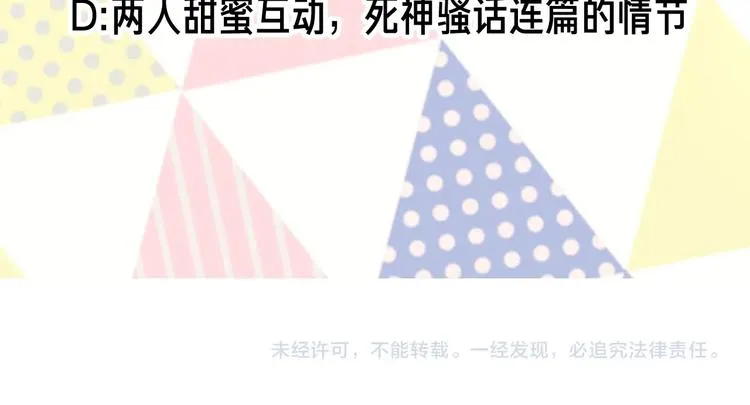 第6话 如此激情的夜晚 第131页