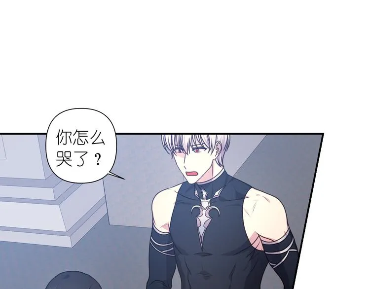 第27话 不要离开我 第5页