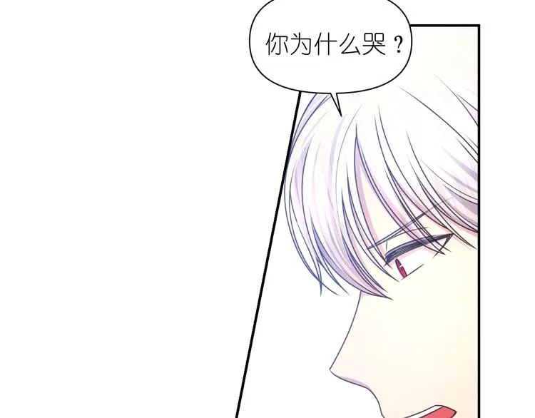 第27话 不要离开我 第7页