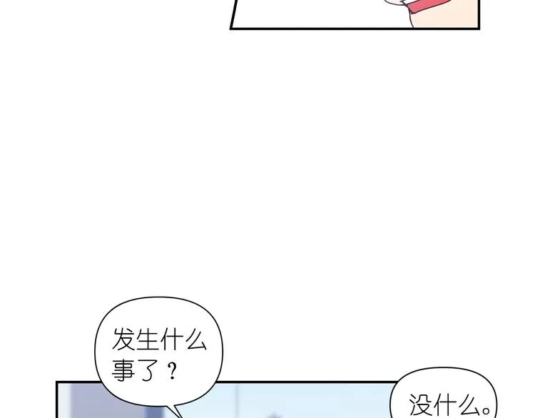 第27话 不要离开我 第8页