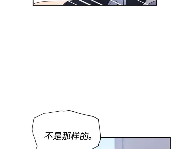 第27话 不要离开我 第11页