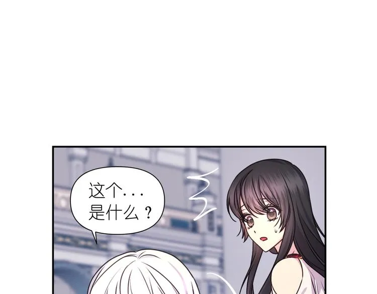 第27话 不要离开我 第21页