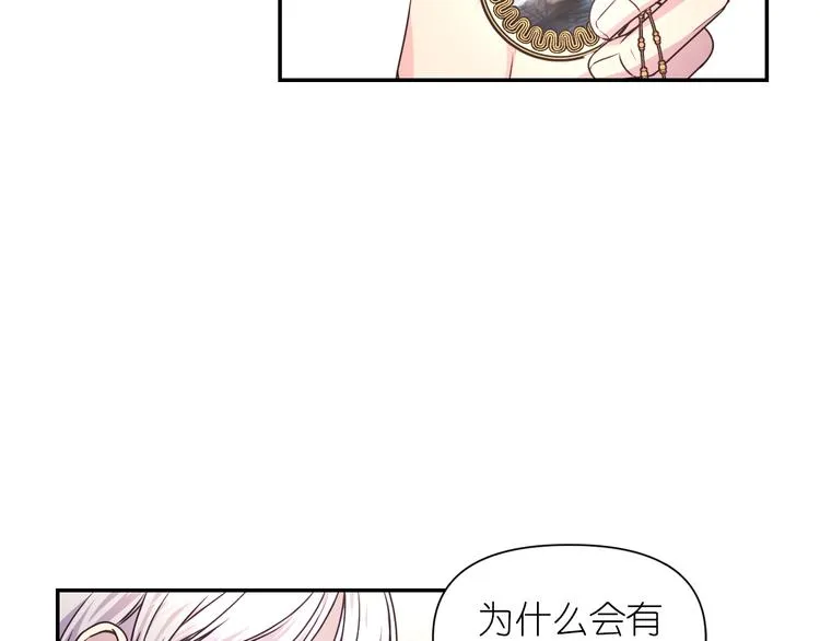 第27话 不要离开我 第24页