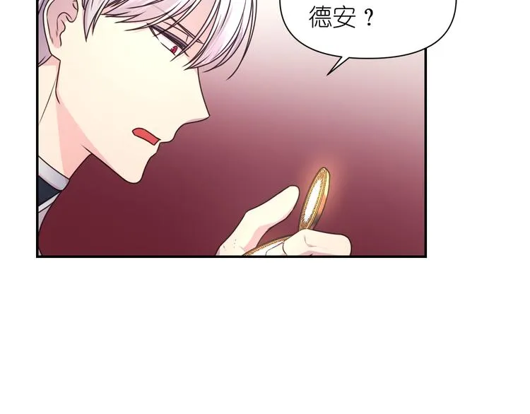 第27话 不要离开我 第25页