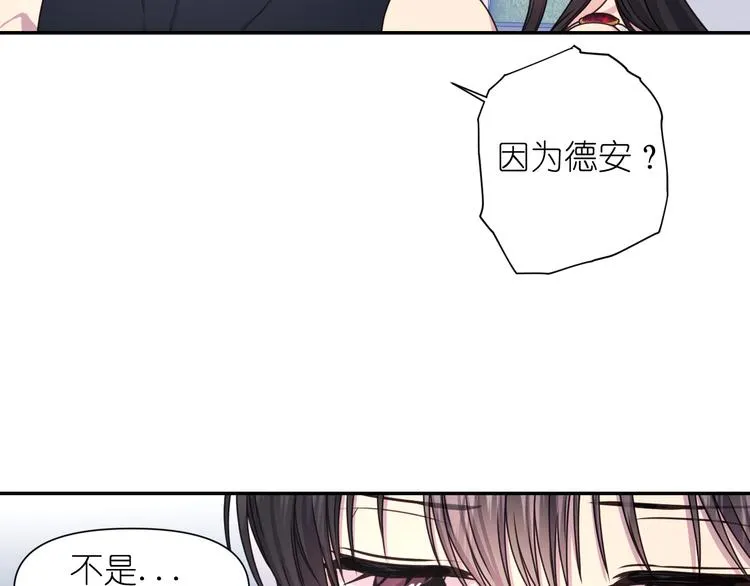 第27话 不要离开我 第27页