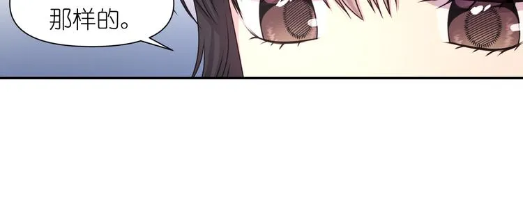 第27话 不要离开我 第28页