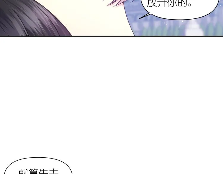 第27话 不要离开我 第35页