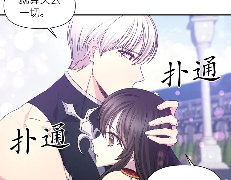 第27话 不要离开我 第36页