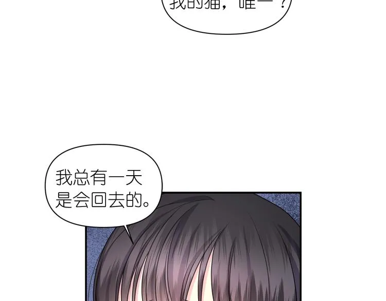 第27话 不要离开我 第44页