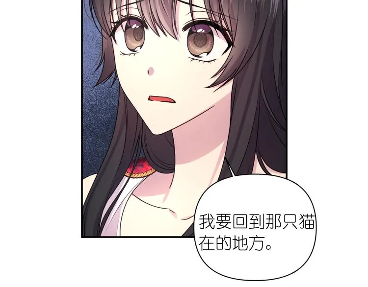 第27话 不要离开我 第45页