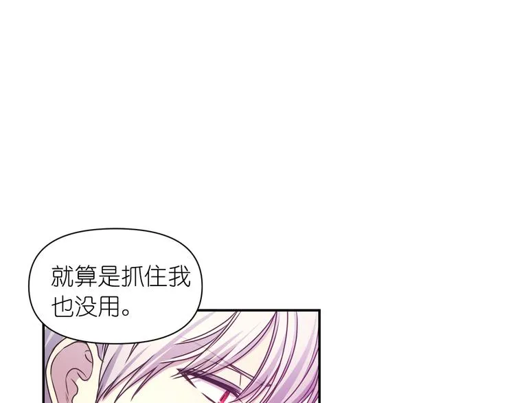 第27话 不要离开我 第46页