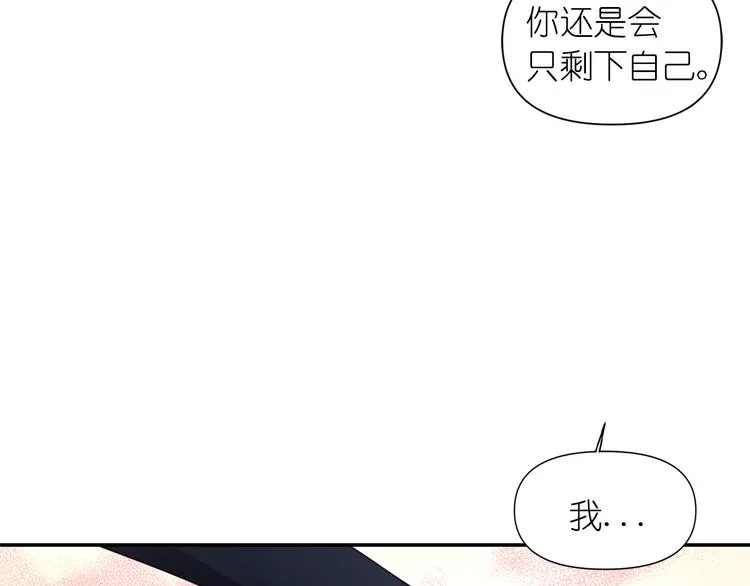 第27话 不要离开我 第49页