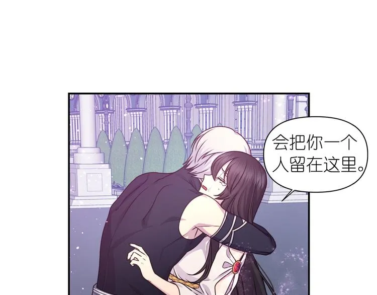 第27话 不要离开我 第51页