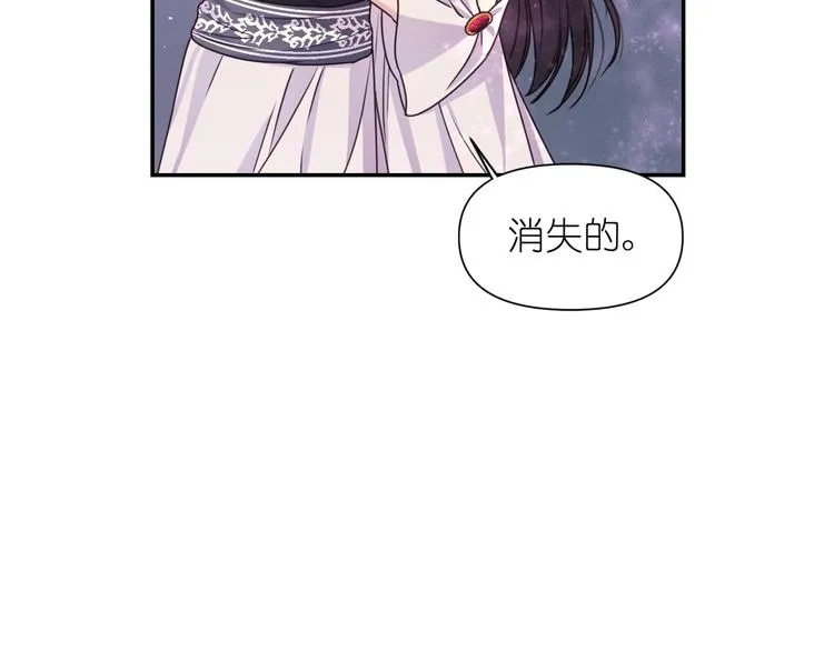 第27话 不要离开我 第52页