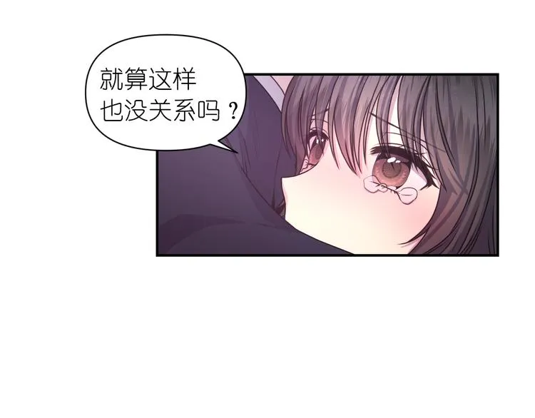 第27话 不要离开我 第53页